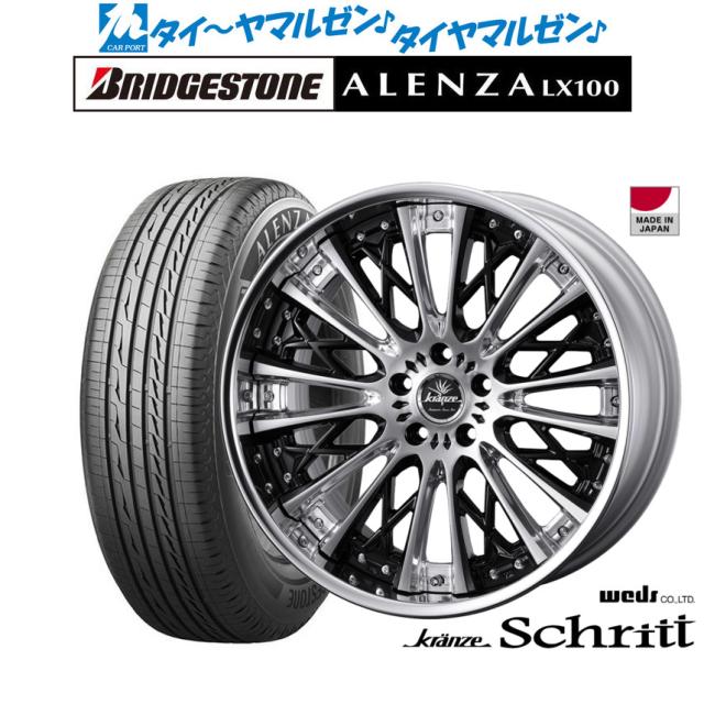 ウェッズ クレンツェ シュリット 20インチ 8.5J ブリヂストン ALENZA アレンザ LX100 245/45R20 サマータイヤ ホイール4本セット