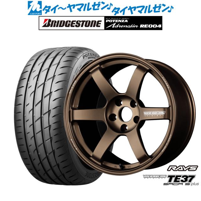 レイズ ボルクレーシング TE37 サーガ S-plus ブロンズ(BR)(アルマイト) 18インチ 8.0J ブリヂストン POTENZA ポテンザ アドレナリン RE004 215/45R18 93W XL サマータイヤ ホイール4本セットの通販は