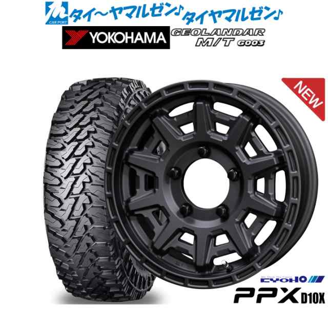 KYOHO PPX D10X 16インチ 5.5J ヨコハマ GEOLANDAR ジオランダー M/T (G003) 225/70R16 サマータイヤ ホイール4本セット