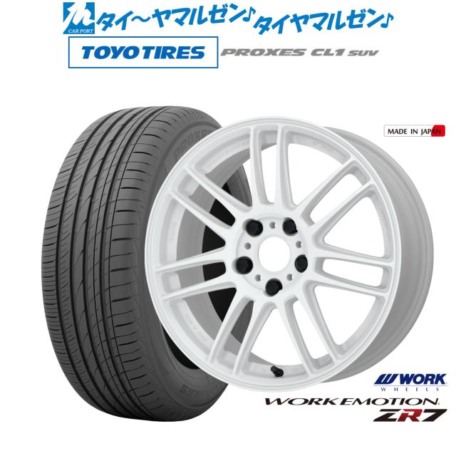 ワーク エモーション ZR7 18インチ 7.5J トーヨータイヤ プロクセス PROXES CL1 SUV 215/50R18 サマータイヤ ホイール4本セットの通販は
