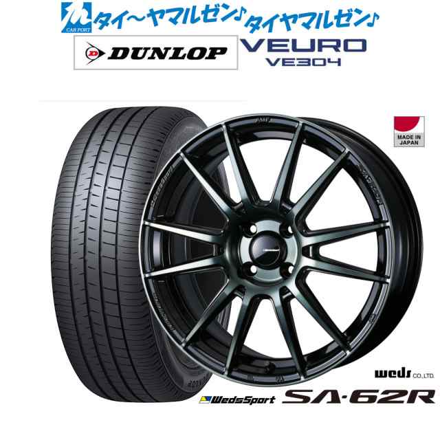 ウェッズ ウェッズスポーツ SA-62R 15インチ 6.0J ダンロップ VEURO ビューロ VE304 185/65R15 サマータイヤ ホイール4本セット