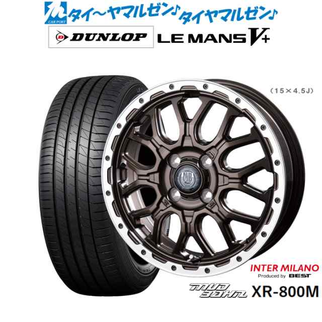 インターミラノ マッドバーン XR-800M 15インチ 4.5J ダンロップ LEMANS ルマン V+ (ファイブプラス) 165/65R15 サマータイヤ ホイール4