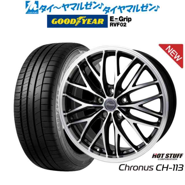 ホットスタッフ クロノス CH-113 17インチ 7.0J グッドイヤー エフィシエント グリップ RVF02 225/55R17 サマータイヤ  ホイール4本セットの通販はau PAY マーケット - カーポートマルゼン | au PAY マーケット－通販サイト