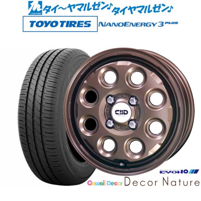 KYOHO カワイイデコル デコルネイチャー 14インチ 4.5J トーヨータイヤ NANOENERGY ナノエナジー 3プラス 165/70R14 サマータイヤ ホイール4本セット