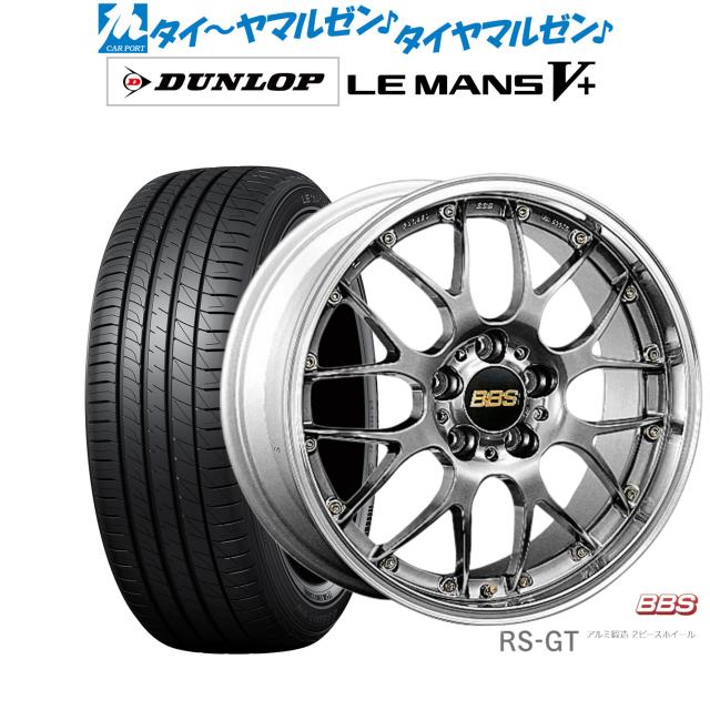 BBS JAPAN RS-GT 20インチ 8.5J ダンロップ LEMANS ルマン V+ (ファイブプラス) 245/35R20 サマータイヤ ホイール4本セット