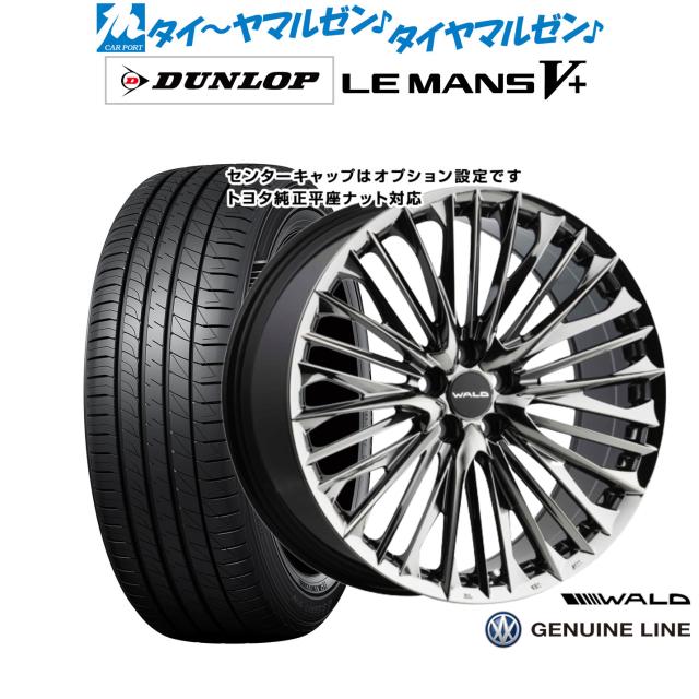WALD ヴァルド ジェニュインライン F-001 20インチ 8.5J ダンロップ LEMANS ルマン V+ (ファイブプラス) 245/40R20 サマータイヤ ホイール4本セット 211,500円