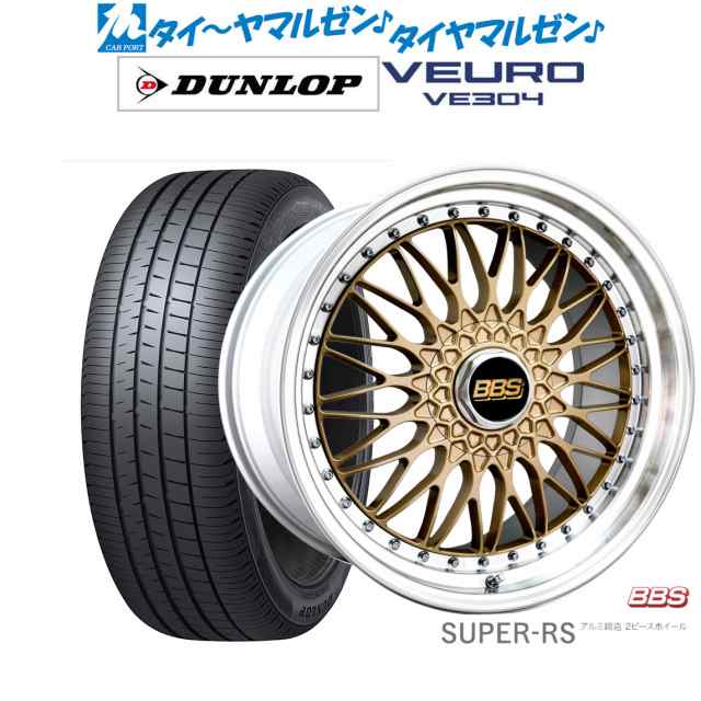 BBS JAPAN SUPER-RS 20インチ 8.5J ダンロップ VEURO ビューロ VE304 245/35R20 サマータイヤ  ホイール4本セットの通販はau PAY マーケット - カーポートマルゼン | au PAY マーケット－通販サイト