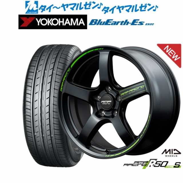 MID RMPレーシング R50 TypeS 17インチ 7.0J ヨコハマ BluEarth-ES ブルーアースイーエス ES32 225/50R17  サマータイヤ ホイール4本セッの通販はau PAY マーケット - カーポートマルゼン | au PAY マーケット－通販サイト