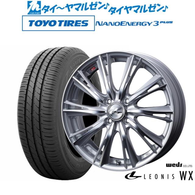 ウェッズ レオニス WX 14インチ 5.5J トーヨータイヤ NANOENERGY ナノエナジー 3プラス  185/65R14 サマータイヤ ホイール4本セットの通販は