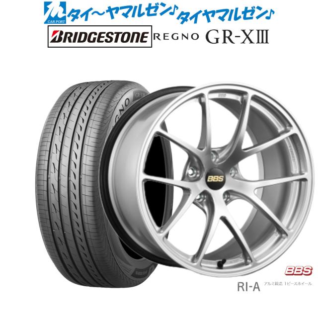 BBS JAPAN RI-A 18インチ 8.5J ブリヂストン REGNO レグノ GR-XIII(GR-X3) 235/50R18 サマータイヤ ホイール4本セット