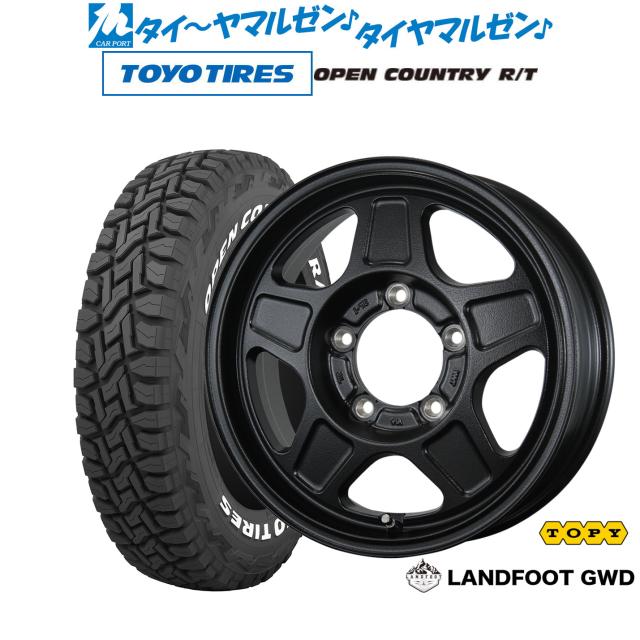 トピー ランドフット GWD 16インチ 5.5J トーヨータイヤ OPEN COUNTRY オープンカントリー R/T  185/85R16 サマータイヤ ホイール4本セットの通販は