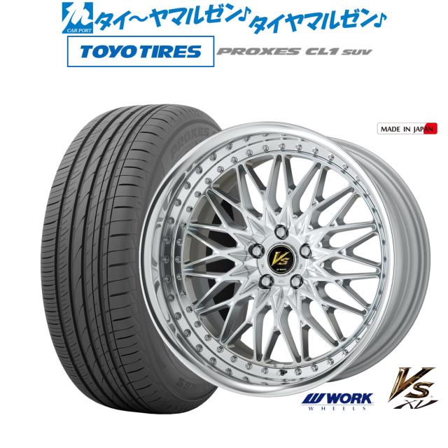 ワーク VS XV シルキーリッチシルバー(SRS) 20インチ 8.5J トーヨータイヤ プロクセス PROXES CL1 SUV  245/45R20 103W XL  サマータイヤ ホイール4本セットの通販は 204,850円
