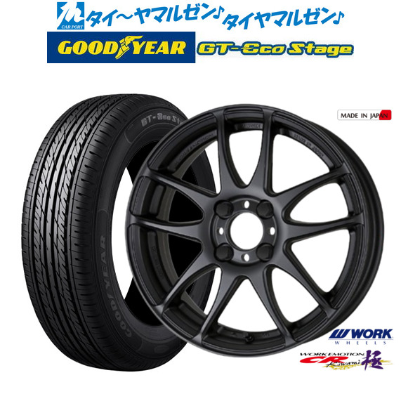 WORK EMOTION CR Kiwami 15インチ 8J +20