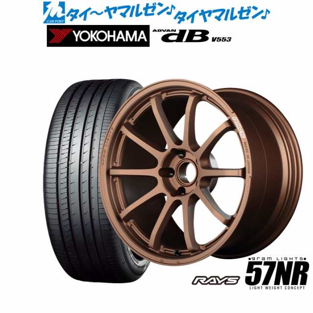 57NR｜RAYS（株式会社レイズ）｜革新的なハイパフォーマンスホイール