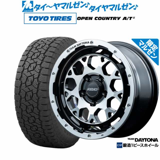 【マルゼン限定】レイズ チームデイトナ M9 Limited Edition(マルゼン限定品) 16インチ 7.0J トーヨータイヤ オープンカントリー A/T IIIの通販は 189,600円