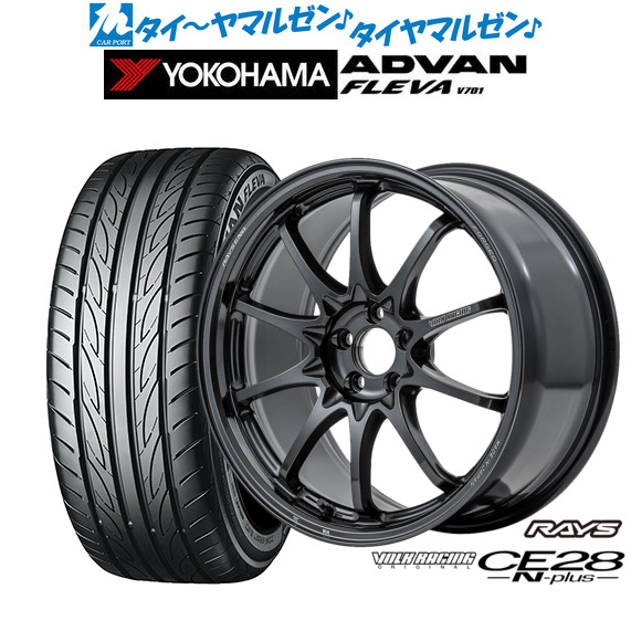 レイズ ボルクレーシング CE28 N-plus 18インチ 8.5J ヨコハマ ADVAN アドバン フレバ V701 215/40R18 サマータイヤ ホイール4本セット