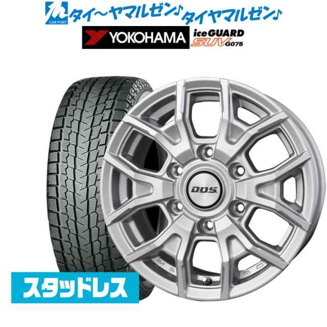 2022年製】BADX D,O,S(DOS) VS-T6 シルバー 15インチ 6.0J ヨコハマ アイスガード SUV (G075) 195/80R15  107/105L LT スタッドレスタの通販はau PAY マーケット カーポートマルゼン au PAY マーケット－通販サイト