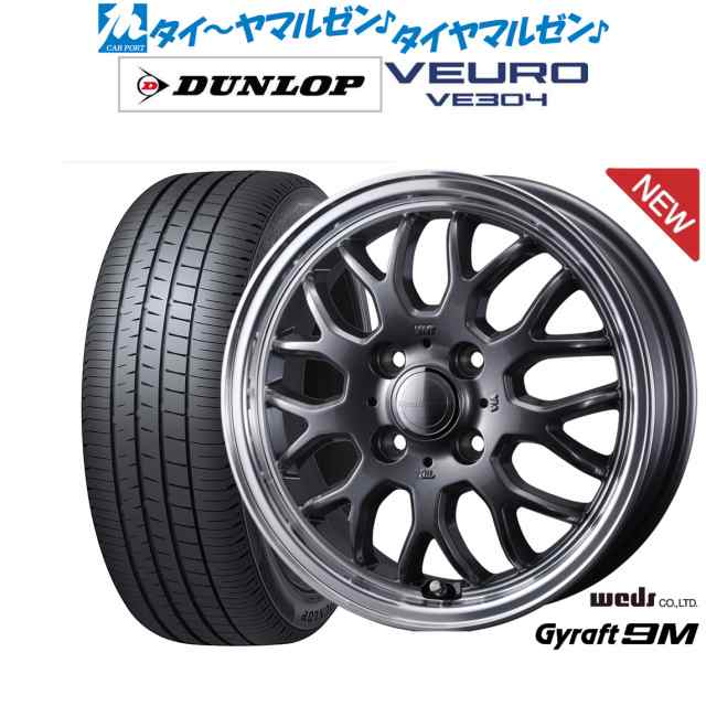 ウェッズ グラフト 9M 15インチ 5.5J ダンロップ VEURO ビューロ VE304 195/65R15 サマータイヤ ホイール4本セット