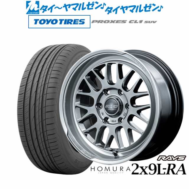 レイズ HOMURA ホムラ 2×9 L-RA 17インチ 6.5J トーヨータイヤ プロクセス PROXES CL1 SUV  215/60R17 サマータイヤ ホイール4本セットの通販は