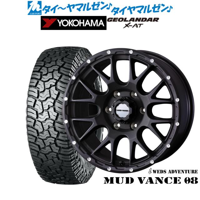 ウェッズ　マッドヴァンス08 X-AT 17インチ タイヤセット ウェッズ アドベンチャー マッドヴァンス 08 17インチ 8.0J
