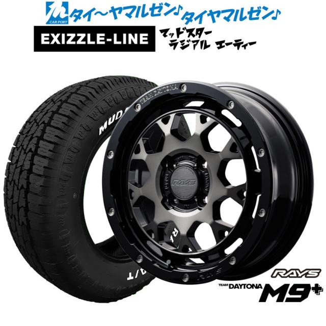 レイズ チームデイトナ M9+ 15インチ 5.0J エクシズルライン MUDSTAR 