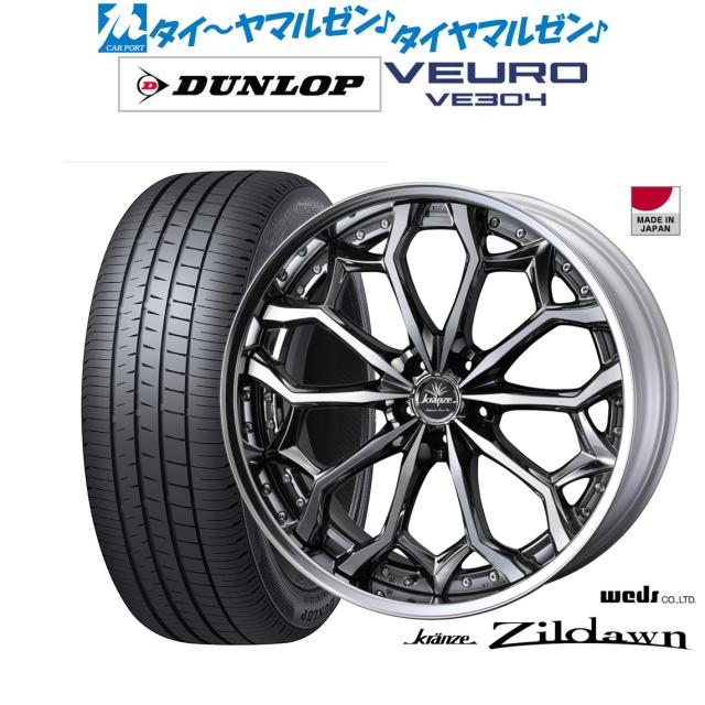 ウェッズ クレンツェ ジルドーン 20インチ 8.5J ダンロップ VEURO ビューロ VE304 245/45R20 サマータイヤ ホイール4本セットの通販は