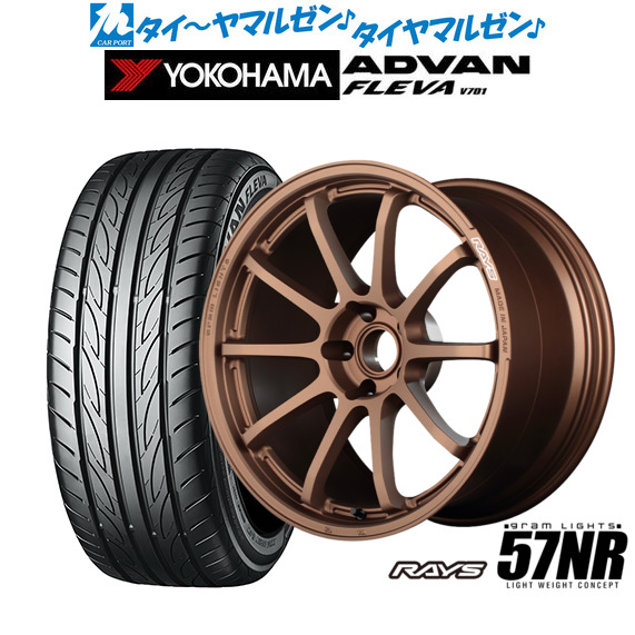 レイズ グラムライツ 57 NR 18インチ 8.5J ヨコハマ ADVAN アドバン フレバ V701 225/45R18 サマータイヤ ホイール4本セットの通販は