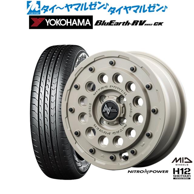 MID ナイトロパワー H12 ショットガン タクティカルエディション 15インチ 5.0J ヨコハマ BluEarth ブルーアース RV03CK(RV-03CK) 165/65R15 サマータイヤ ホイール4本セット
