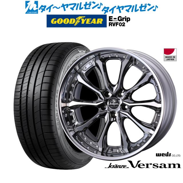 ウェッズ クレンツェ ヴェルサム 20インチ 8.5J グッドイヤー エフィシエント グリップ RVF02 245/40R20 サマータイヤ ホイール4本セット