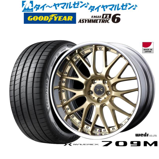 ウェッズ マーベリック 709M 19インチ 8.0J グッドイヤー イーグル F1