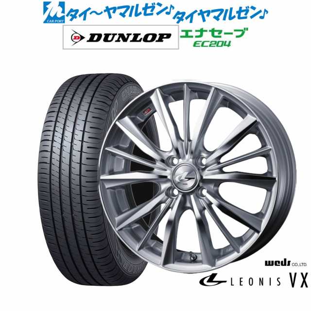 サマータイヤ ホイール4本セット ウェッズ レオニス VX HSMC 15インチ 6.0J ダンロップ ENASAVE エナセーブ EC204 195/60R15 88H