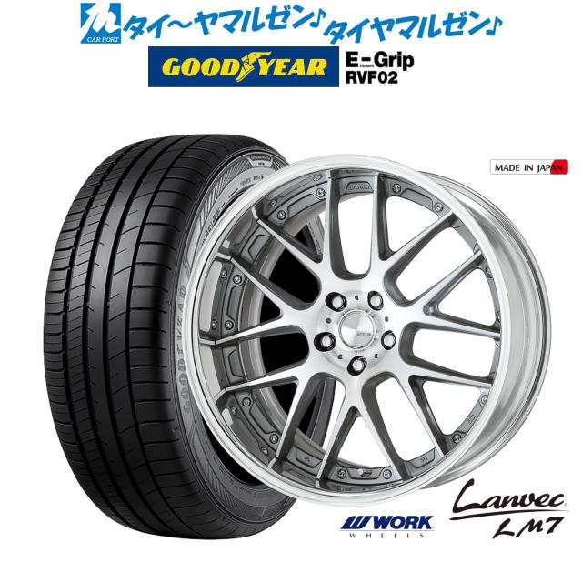 ワーク ランベック LM7 19インチ 8.0J グッドイヤー エフィシエント グリップ RVF02 225/40R19 サマータイヤ ホイール4本セット 164,550円
