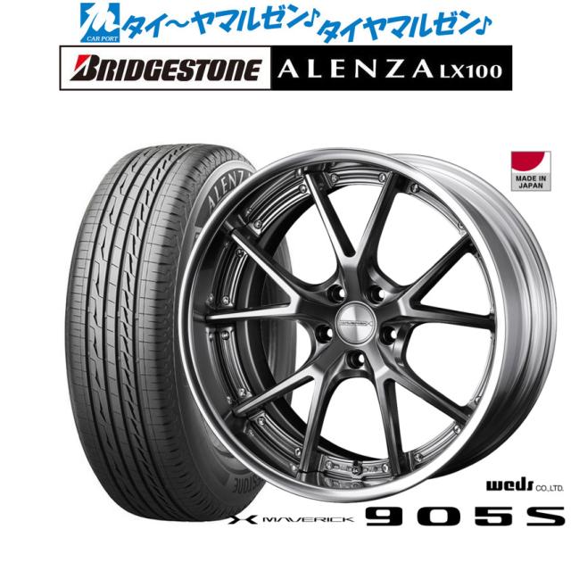 ウェッズ マーベリック 905S 20インチ 8.5J ブリヂストン ALENZA ウェッズ マーベリック 905S 20インチ 8.5J ブリヂストン ALENZA