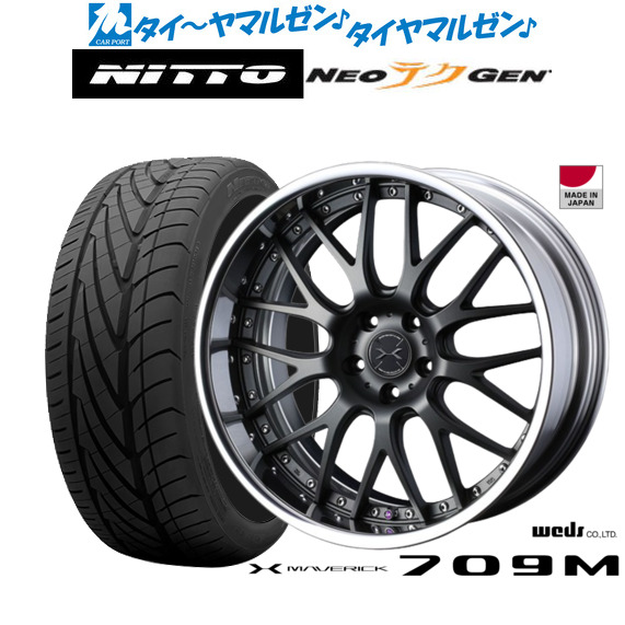 ウェッズ マーベリック 709M 20インチ 8.0J NITTO NEO GEN 235/30R20 サマータイヤ ホイール4本セット 186,800円