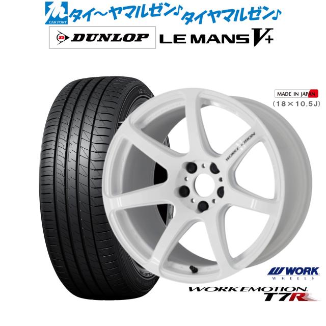細工物 情意 T7R 18in 7.5J ダンロップ LEMANS ルマン V+ (ファイブ足し加える) 225/45R18 炎節タイア 銀輪4本仕かける