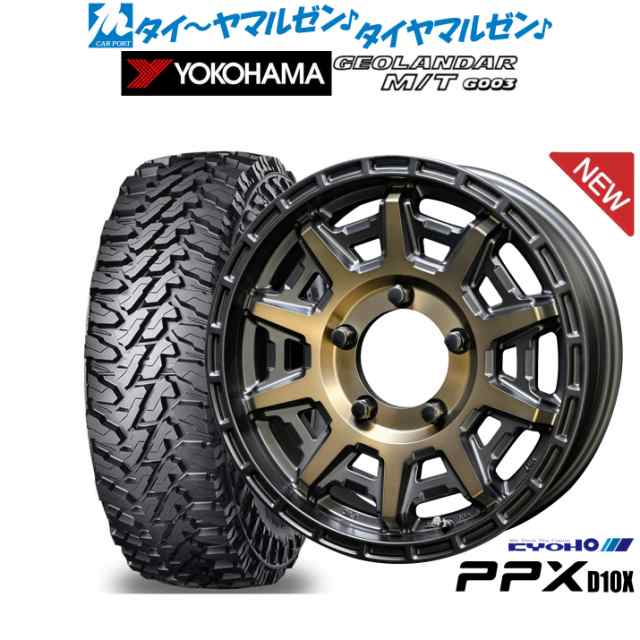 KYOHO PPX D10X 16インチ 5.5J ヨコハマ GEOLANDAR ジオランダー M/T (G003) 175/80R16 サマータイヤ ホイール4本セット