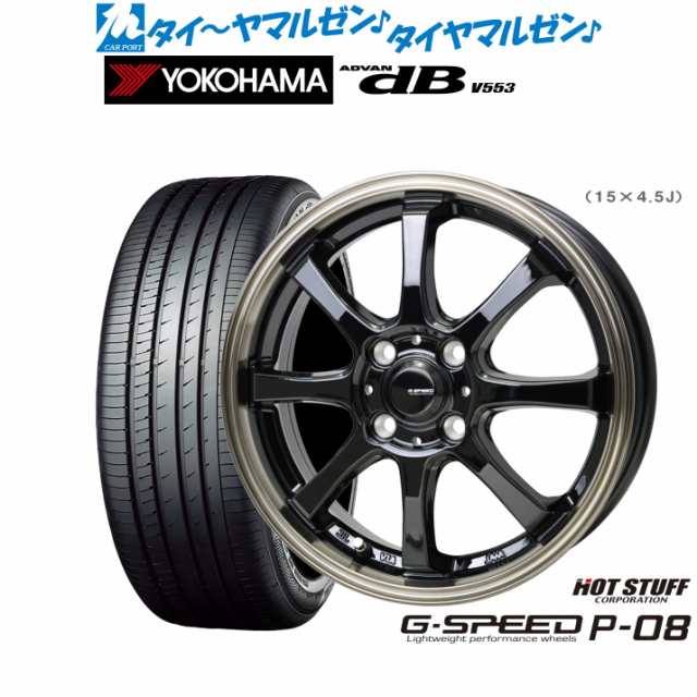 ホットスタッフ G.speed P-08 16インチ 6.0J ヨコハマ ADVAN アドバン dB(V553) 195/55R16 サマータイヤ ホイール4本セット