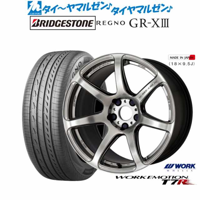 ワーク エモーション T7R 18インチ 7.5J ブリヂストン REGNO レグノ GR-XIII(GR-X3) 225/55R18 サマータイヤ ホイール4本セットの通販は