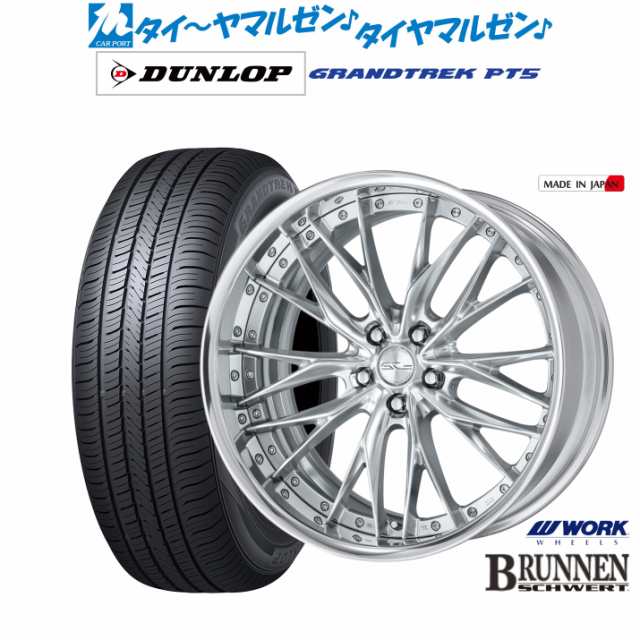 ワーク シュヴァート ブルネン 20インチ 8.5J ダンロップ グラントレック PT5 255/45R20 サマータイヤ ホイール4本セットの通販は