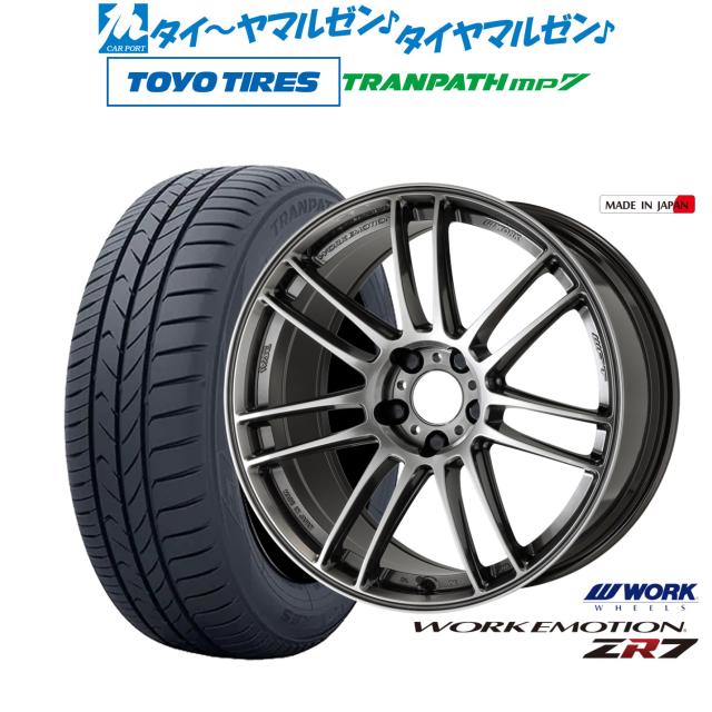 ワーク エモーション ZR7 17インチ 7.0J トーヨータイヤ トランパス TRANPATH mp7  215/50R17 サマータイヤ ホイール4本セット