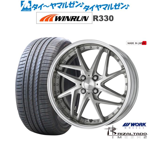 ワーク リザルタード メッシュ2 ブラッシュド(BRU) 17インチ 7.0J 