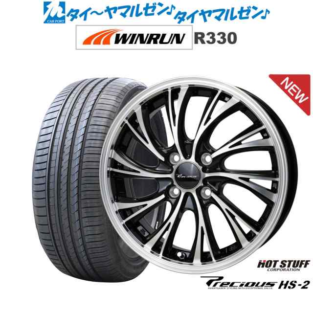 ホットスタッフ プレシャス HS-2 15インチ 4.5J WINRUN ウインラン R330 165/50R15 サマータイヤ ホイール4本セットの通販は