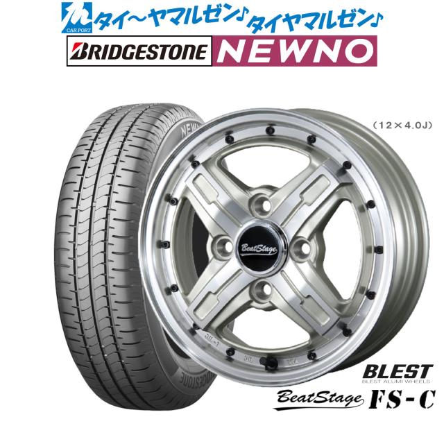 ニューレイトン ビートステージ FS-C 13インチ 4.0J ブリヂストン NEWNO ニューノ 155/65R13 サマータイヤ ホイール4本セット
