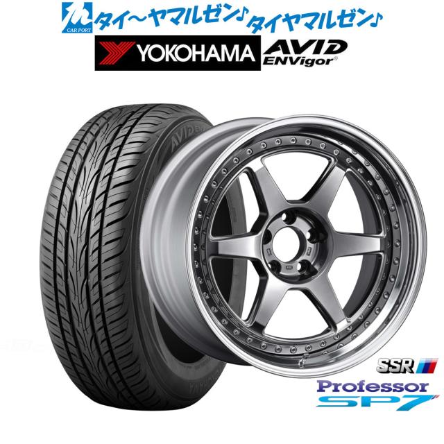 タナベ SSR プロフェッサー SP7 20インチ 8.5J ヨコハマ AVID エンビガー (S321) 245/40R20 サマータイヤ ホイール4本セット