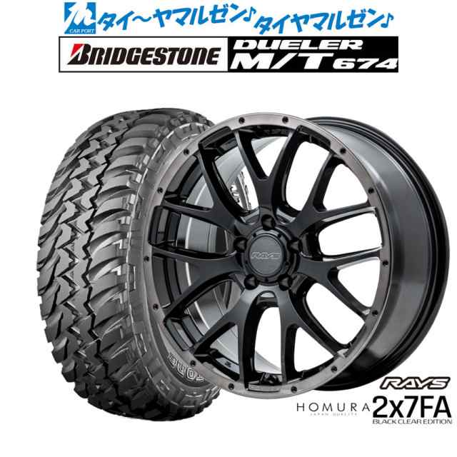 レイズ HOMURA ホムラ 2×7 FA BLACK CLEAR EDITION 16インチ 7.0J ブリヂストン DUELER デューラー M/T 674 225/75R16 サマータイヤ ホイール4本セットの通販は