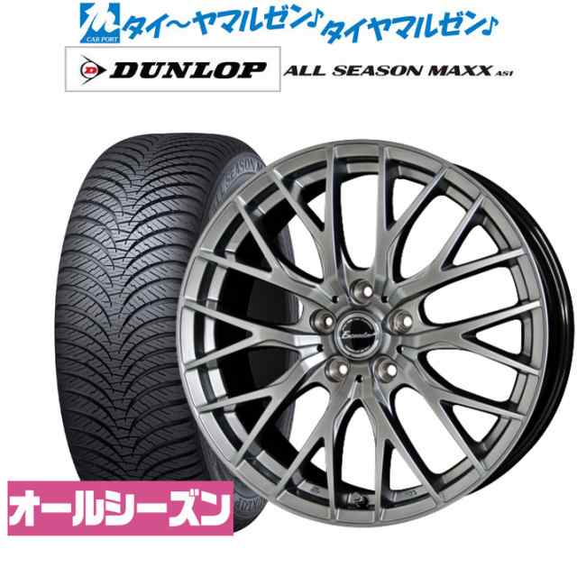 ホットスタッフ エクシーダー E05 17インチ 7.0J ダンロップ ALL SEASON MAXX AS1(オールシーズン) 215/60R17  サマータイヤ ホイール4本の通販は