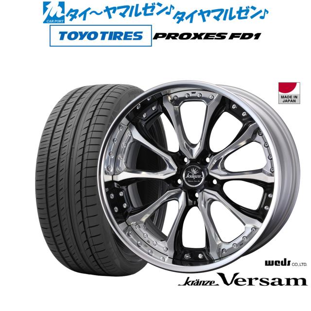 ウェッズ クレンツェ ヴェルサム 21インチ 8.5J トーヨータイヤ プロクセス PROXES FD1  245/40R21 サマータイヤ ホイール4本セット