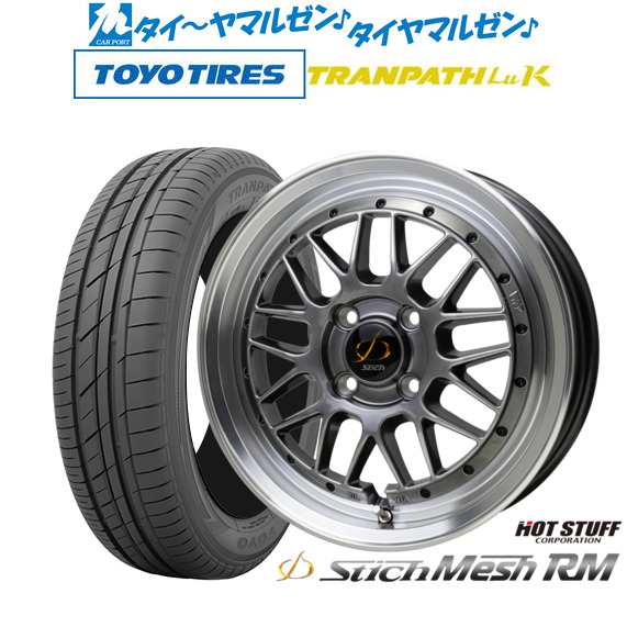 ホットスタッフ シュティッヒ メッシュ RM 15インチ 4.5J トーヨータイヤ トランパス LuK 165/55R15 サマータイヤ ホイール4本セット