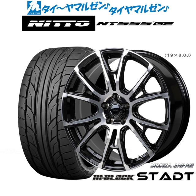 モンツァ ハイブロック シュタッド 18インチ 7.5J NITTO NT555 G2  245/45R18 サマータイヤ ホイール4本セットの通販は 171,600円