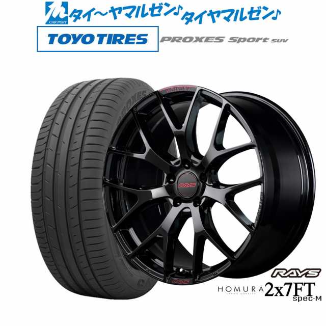 レイズ HOMURA ホムラ 2×7 FT SPEC-M 19インチ 7.0J トーヨータイヤ プロクセス PROXES スポーツ SUV  225/55R19 サマータイヤ ホイール4本セットの通販はau PAY マーケット - カーポートマルゼン | au PAY マーケット－通販サイト